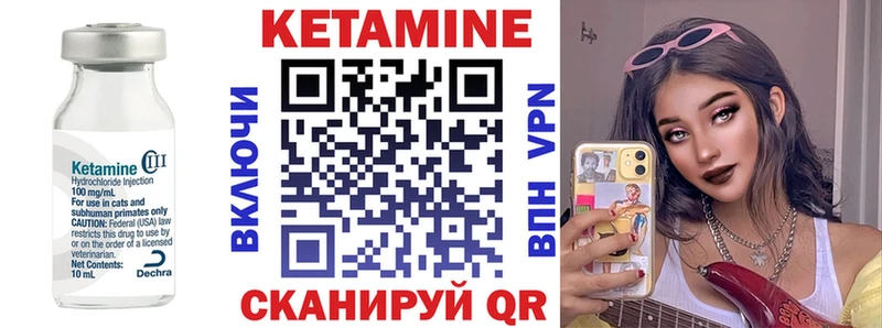Кетамин ketamine  Купить где  Острогожск 