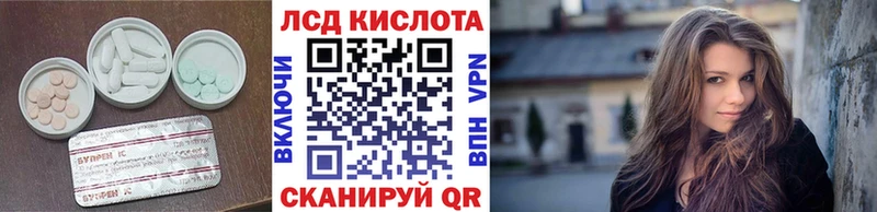 LSD-25 экстази кислота  Купить  Острогожск 