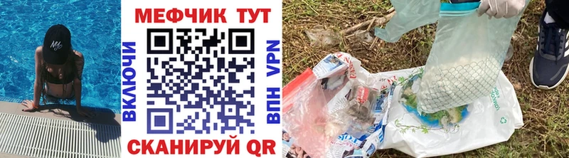 Меф кристаллы  Купить где  Острогожск 