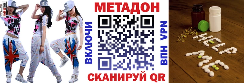 Купить где  Острогожск  МЕТАДОН methadone 